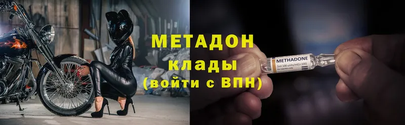 МЕТАДОН methadone  Баксан 