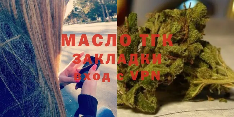 Дистиллят ТГК гашишное масло  Баксан 